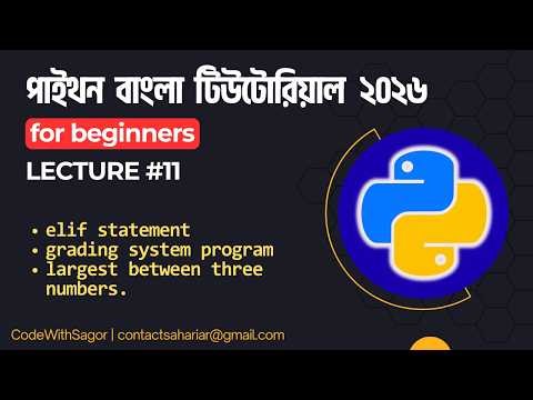 #11 elif statement in python | Python Tutorial Bangla for Beginners | CodeWithSagor