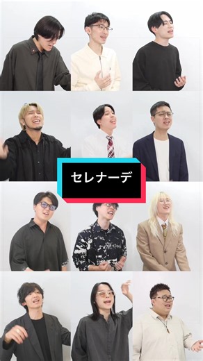 セレナーデ / なとり｜ボイストレーナーと生徒が歌う（歌い方解説付き）