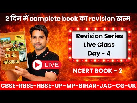 Class 12 Geography NCERT Book 2 Revision Live class DAY - 4 for board exam 2026