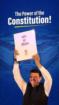The Power of the Constitution: Safeguarding Indian Democracy! | CM Devendra Fadnavis