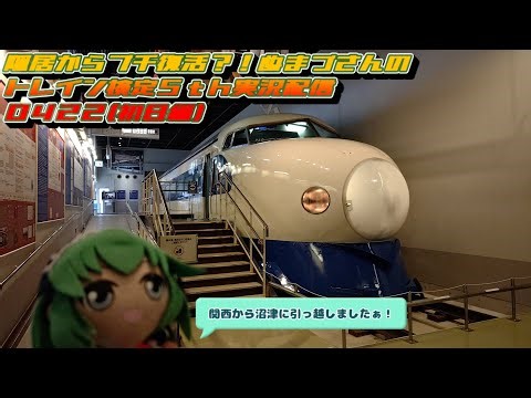 【QMA】【実況あり】前回ランキング全一・ぬまづさんのトレイン検定5th配信（ランキング初日編）