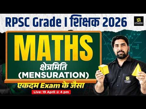 RPSC Grade I Shikshak | Maths - क्षेत्रमिति ( MENSURATION ) | By Ramnivas Sir