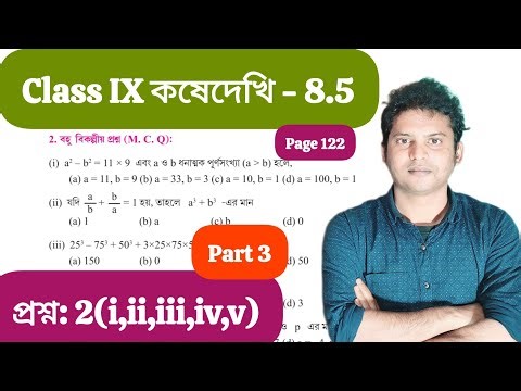 Kosedekhi 8.5 Class 9/Class IX Math Kosedekhi 8.5 Part 3/Class 9 Math Chapter 8.5 q 2(iiiv)