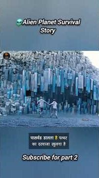 Alien Planet Survival Story | Part 2#cortos