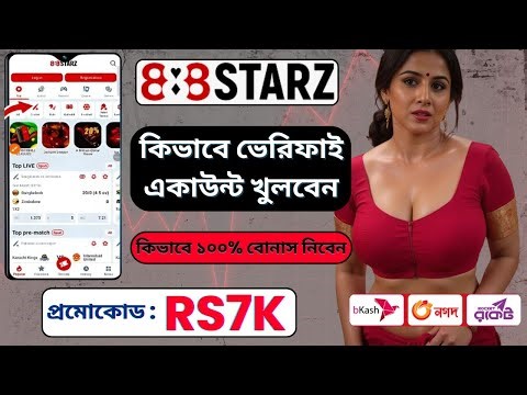 888starz promo code | 888starz account create | 888starz kivabe khulbo | #888starz