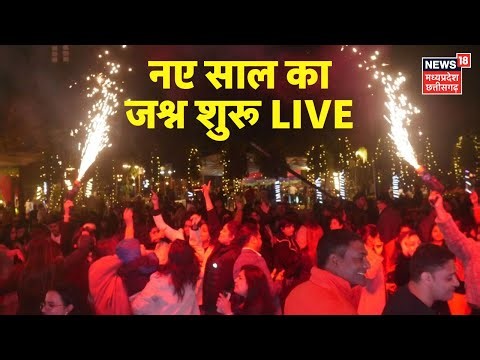 New Year 2026 Celebration Live : Happy New Year 2026 | New Year Celebration in the world News | Live