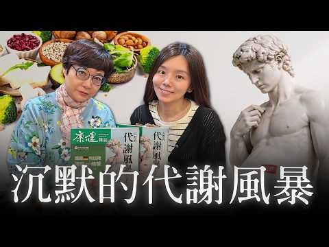 '26.05.29【幸福號列車】張曼娟 ╳ 謝佳君：沉默的代謝風暴