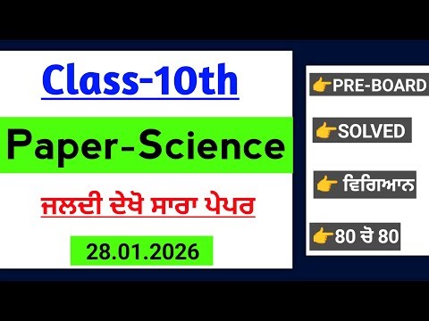 PSEB 10th Science Pre board Paper | Full Solved 28 January 2026 | 10th class Science Paper 2026#pseb