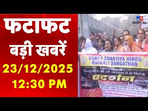 QUICK 25: इस घंटे की खबरें - Aravali Hills | Bangladesh Violence | Assam | Rahul Gandhi - TV9