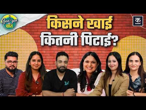 Childhood Memories: कागज़ की नाव से AI की दुनिया तक,इतना कैसे बदल गया बचपन? | Genz | 1980s generation