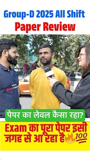 RRB Group D Review All Shift 2025 | RRB Group D Exam Analysis All Shifts | RRB Group D Exam 2025