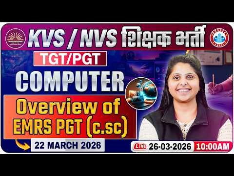 KVS NVS Computer Vacancy 2026 | TGT PGT Computer Class | Computer By Priyanka Ma'am