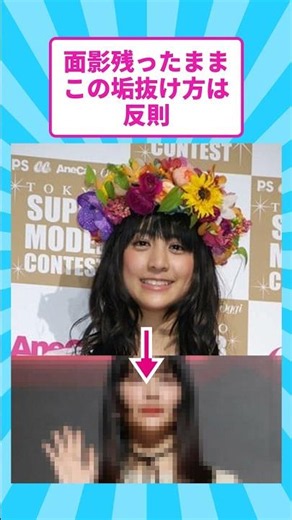 面影残ったままこの垢抜け方は反則