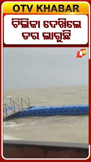 Cyclone Arnab Fear Grips Chilika, Massive Waves Surge Towards Kalijai Temple