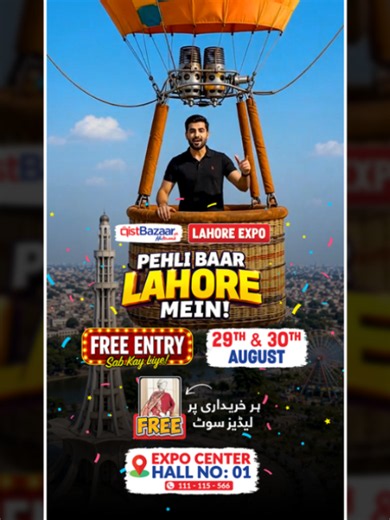 𝗟𝗮𝗵𝗼𝗿𝗲 𝘄𝗮𝗹𝗼𝗻… 𝘁𝗮𝘆𝘆𝗮𝗿 𝗵𝗼 𝗷𝗮𝗼! 🔥 𝗞𝘆𝘂𝗻 𝗸𝗲 𝗣𝗘𝗛𝗟𝗜 𝗕𝗔𝗔𝗥 𝗟𝗔𝗛𝗢𝗥𝗘 𝗠𝗘𝗜𝗡 𝗮𝗮 𝗿𝗮𝗵𝗮 𝗵𝗮𝗶 𝗤𝗶𝘀𝘁 𝗕𝗮𝘇𝗮𝗮𝗿 𝗟𝗮𝗵𝗼𝗿𝗲 𝗘𝘅𝗽𝗼! 🎉 📅 29 & 30 August 📍 Lahore Expo Centre – Hall No. 01 📱 Mobiles | 💻 Chromebooks & Laptops | 🏍️ Bikes | 📺 LED TVs | 🧊 Fridges & Home Appliances — 𝘀𝗮𝗯 𝗸𝘂𝗰𝗵 𝗮𝗮𝘀𝗮𝗮𝗻 𝗶𝗻𝘀𝘁𝗮𝗹𝗹𝗺𝗲𝗻𝘁 𝗽𝗹𝗮𝗻𝘀 𝗸𝗲 𝘀𝗮𝗮𝘁𝗵! Aur sab se khaas baat… 🎁 har purchase ke saath 𝗙𝗥𝗘𝗘 𝗟𝗮𝗱𝗶𝗲𝘀 𝗦𝗨𝗜𝗧 Family ke sa