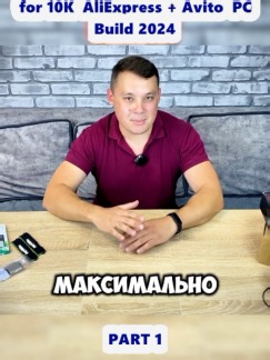 Budget PC Build 2024 — Ultimate 10K Rubles PC (AliExpress Avito)