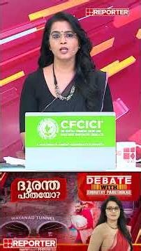 ദുരന്ത പാതയോ? | DEBATE WITH SMRUTHY PARUTHIKAD