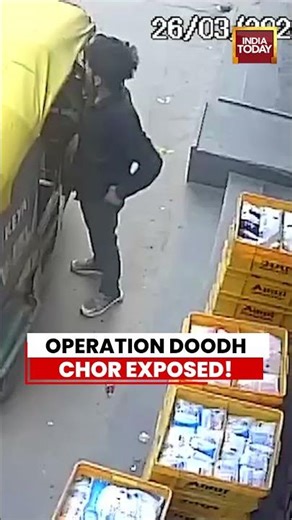 VIRAL VIDEO | Delhi Police Bust Doodh Chor Gang in Special Operation #delhiviralvideo #delhi #viral