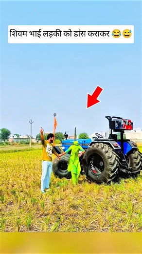 शिवम भाई लड़की को डांस कराकर 😂😅