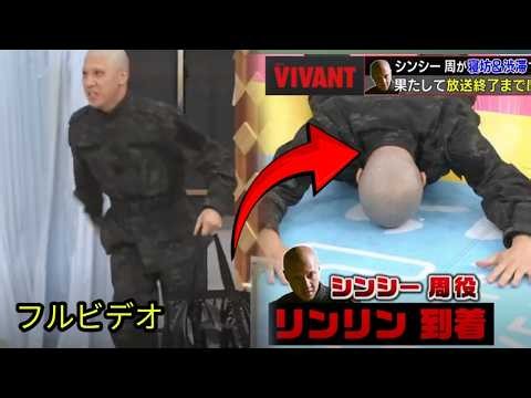 【衝撃】『VIVANT』俳優リンリンが寝坊で生放送に1時間50分遅刻！即土下座で謝罪＆再び丸刈りに！『ラヴィット！』で起きた前代未聞のハプニングにスタジオ騒然！木幡竜も困惑、川島明の反応は？