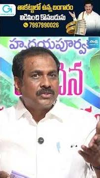 Kurasala Kannababu Satire on Chandrababu Secret Foreign Tour #sakshitv