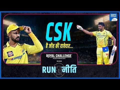 CSK vs GT Preview | #SanjuSamson का फ़ॉर्म बड़ा पॉज़िटिव, #RuturajGaikwad CSK के लिए चिंता का सबब