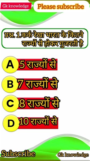 #Gk knowledge #gk #gkknowledge #gkquestion #generalknowledge