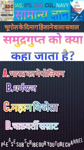 Top 50✍️IAS Question🔥💯🥰GK Question and Answer #gk #shorts #ytshorts #trendshorts #ytshortsfeed