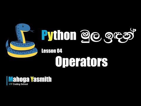 Python Operators Explained | Tutorial for Beginners | AL ICT | Sinhala | ICT | Lesson 04