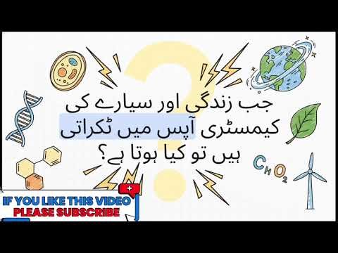 Lecture 4 interdisciplinary fields (biochemistry and environmental chemistry)