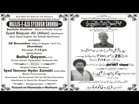🔴 LIVE: Majlis e Aza Basilsile Chehlum of Syed Baquer Ali (Afsar) @Baitul Qayam, Purani Haveli