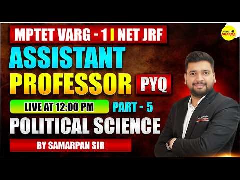 POLITICAL SCIENCE PYQ | NET JRF EXAM | NET JRF 2026, EXAM 2026 SAMARPAN SIR