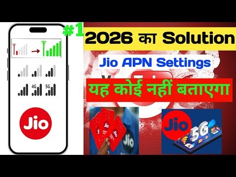 900x Jio4G/5G APN Setting 2025🔥 Jio 4G internet speed increase 😱 Jio network problem solution 💯