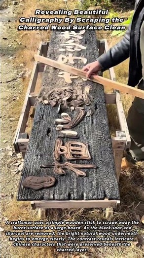 Revealing Beautiful Calligraphy By Scraping the Charred Wood Surface Clean