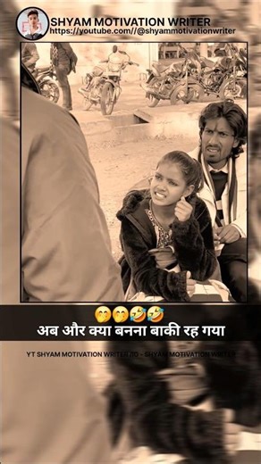 साइकोलॉजी के अनुसार // @shyammotivationwriter #motivation #shorts #teaprank #chaiwala