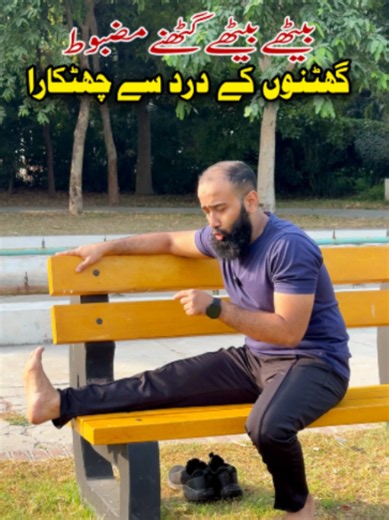 Stop Knee Pain Fast With This 1-Minute Routine #fyp #viral#views#tren#fanpage Struggling with knee pain, stiffness, or joint discomfort? Try this simple and effective exercise routine to help strengthen your knees, improve mobility, and find relief naturally at home. ⚠️ Disclaimer: This video is for educational purposes only. Always consult a healthcare professional before starting any new exercise routine. #shorts #kneepain #jointpain #healthtips #physiotherapy #mobility