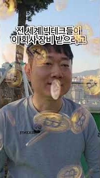 남들 모르게 외국인이 쓸어 담는, 주성엔지니어링