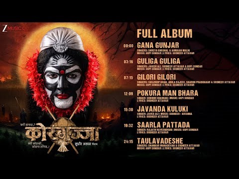Koragajja (Hindi) - Full Album | Kabir Bedi, Bhavya, Shruthi Krishna | Gopi Sundar | Sudheer Attavar