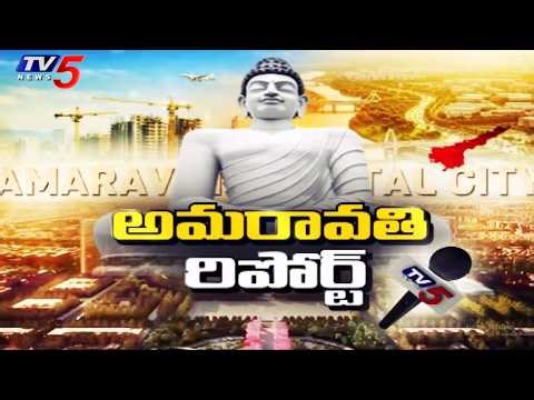 TV5 Special Report on Andhra Pradesh Capital Amaravati | Financial City | TV5 News