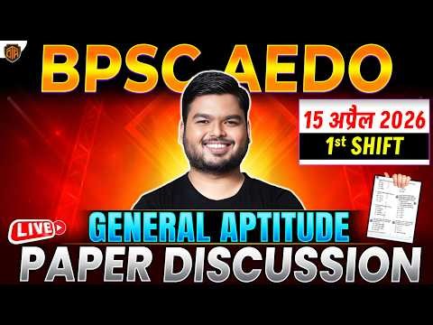 BPSC AEDO Exam 18 April 2026 Answer Key | General Aptitude Paper Discussion | AEDO Paper Analysis