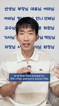 Choosing the right “you” in Korean is only step 1