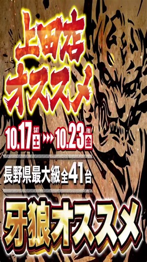 内藤沙季 on X: "▪️10月18日(日) #Dステーション上田店来店 様にお邪魔いたします⭐️ 10時〜16時までの予定です🙂‍↕️ 抽選はオンラインになります⭐️ ▪️お願い お写真ですが2ショット、ソロ含めおひとり様5枚まででお願いいたします🙇‍♀️ 明日も沢山の方にお会いできるのを楽しみにして おります🙂‍↕️ PR" / X
