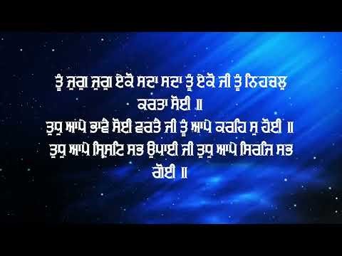 Rehras Sahib Nitnem | Full Recitation | Evening Sikh Prayer | ਰਹਿਰਾਸ ਸਾਹਿਬ