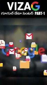 What Is a Google Data Center?| why google picked vizag| YTshorts #google #datacenter #technology