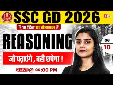 SSC GD REASONING PRACTICE SET 2026 | SSC GD EXPECTED QUESTIONS 2026 | BY GARIMA MA'AM | TESTBOOK #6