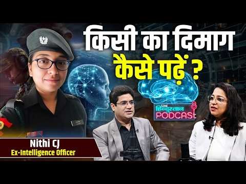 Major Nithi CJ Podcast: Ex Intelligence Officer on Interrogation, Catching Liars and Criminals