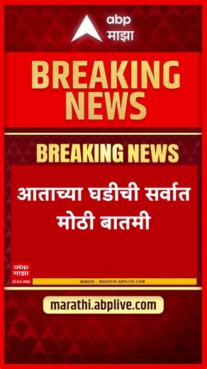 Amitabh Bachchan Threat : अमिताभ बच्चन यांचं घरही ग्रेनेडनं उडवून देण्याची धमकी