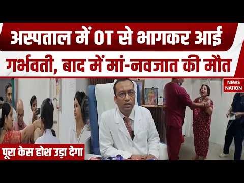 Mother and newborn died in Rewa: Sanjay Gandhi Memorial Hospital में हंगामा, Two doctors suspend