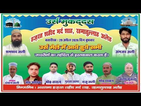 🔴Live | Maha Muqabala Qawwali | Aftab Warsi Vs Rafik Warsi | 29 April 2026 | Mahapara Gonda UP