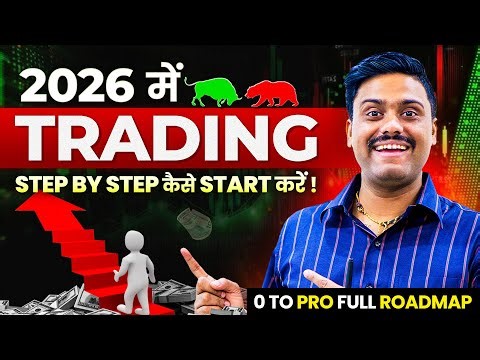 How To Start Trading In 2026 || 0 To Hero In Trading Complete Roadmap || Trading for Beginners 2026